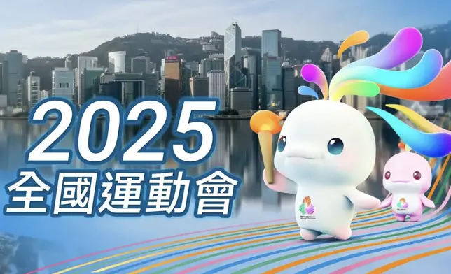 全運會。官網圖片